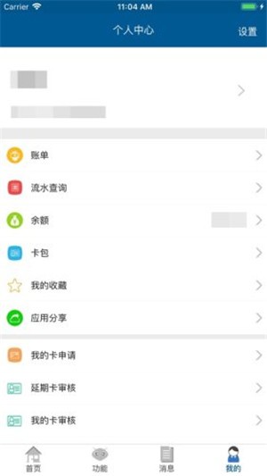 吉大V卡app下载手机版_吉大V卡最新版下载v1.2.6 安卓版 运行截图3