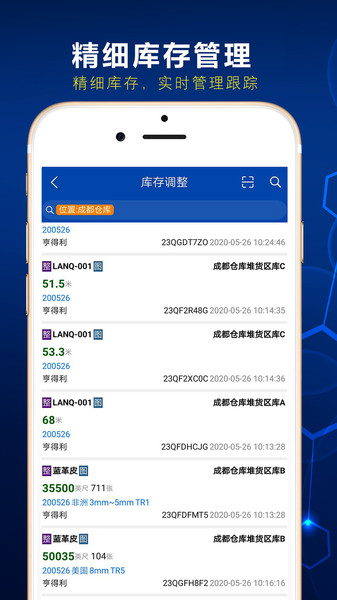 斯怡达ERP软件下载_斯怡达ERP最新版下载v1.2.1 安卓版 运行截图1