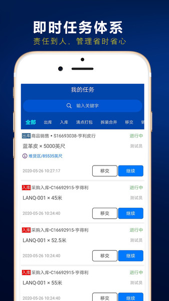 斯怡达ERP软件下载_斯怡达ERP最新版下载v1.2.1 安卓版 运行截图2