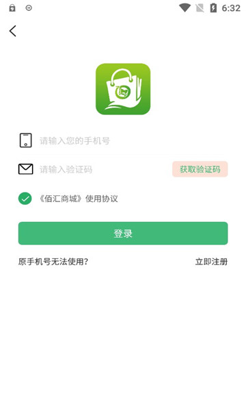 佰汇商城app下载_佰汇商城2022最新版下载v1.8 安卓版 运行截图3