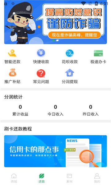 佰汇商城app下载_佰汇商城2022最新版下载v1.8 安卓版 运行截图1