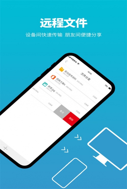 影动远程控制app下载_影动远程控制免费版下载v1.0.0.0 安卓版 运行截图2