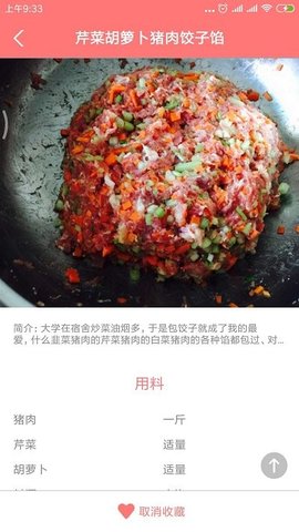 美食大汇app手机版下载_美食大汇最新版下载v1.0 安卓版 运行截图1