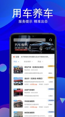 车玖汇手机版下载_车玖汇app下载v1.0.0 安卓版 运行截图1