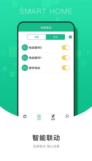 有你物联app最新下载_有你物联手机版下载v2.0 安卓版 运行截图1