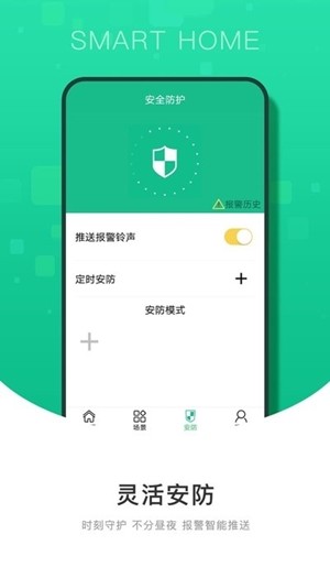 有你物联app最新下载_有你物联手机版下载v2.0 安卓版 运行截图3