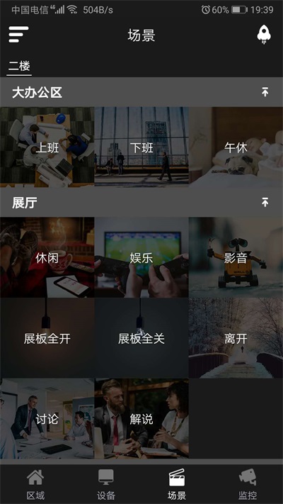 Aoogeeapp下载_Aoogee手机版下载v1.1.9 安卓版 运行截图2