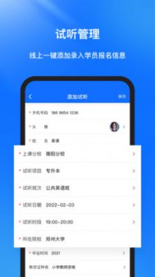 库课在线app下载_库课在线最新版下载v1.2.1 安卓版 运行截图3