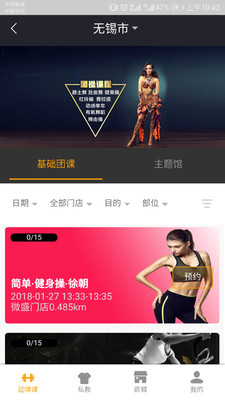 裤衩健身2022最新版下载_裤衩健身app下载v1.1.1 安卓版 运行截图3