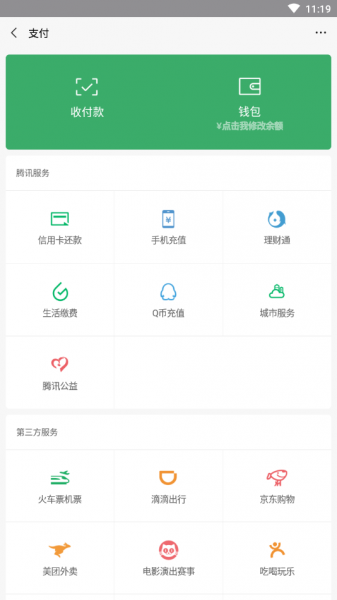 微信余额修改p图软件下载_微信余额修改无水印免费下载v2.0 安卓版 运行截图2