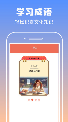 启联答题状元app安卓正式版_启联答题状元最新版下载V1.0.9 运行截图1