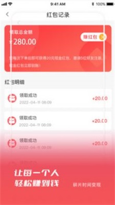 签迅app下载_签迅手机版下载v1.1.4 安卓版 运行截图2