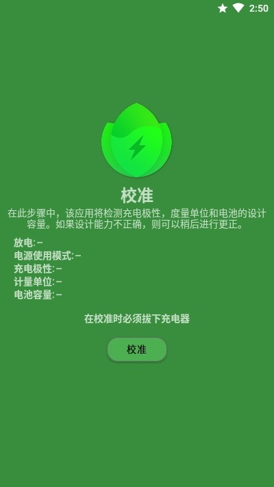 batteryguru最新版app下载_batteryguru安卓版下载v1.9.29.7 安卓版 运行截图2
