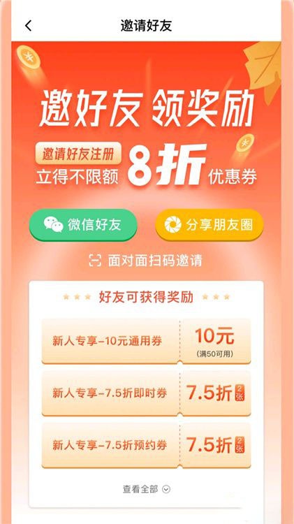 力力出行司机端app下载_力力出行网约车最新版下载v5.50.0.0005 安卓版 运行截图1