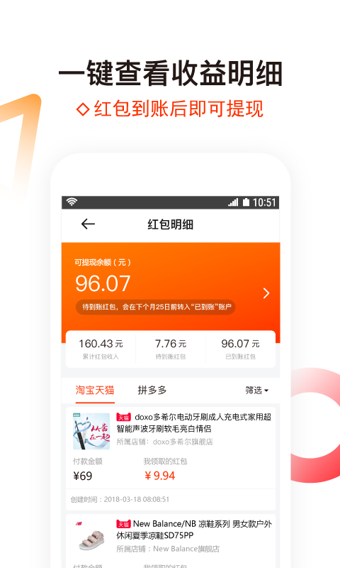 91购物app下载_91购物最新版下载v1.19 安卓版 运行截图3