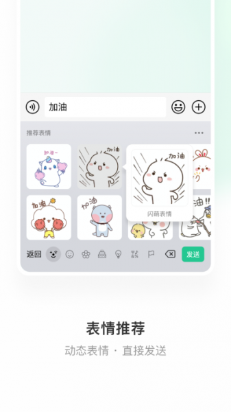 微信键盘app下载安卓版_微信键盘安卓最新版本下载v0.9.0 安卓版 运行截图2