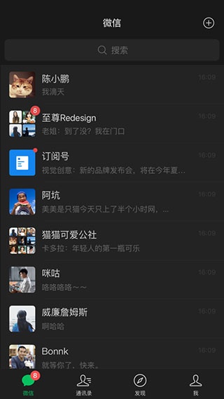 微信旧版本7.0.20下载_微信旧版本7.0.20安卓版下载最新版 运行截图1