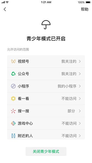 微信旧版本7.0.20下载_微信旧版本7.0.20安卓版下载最新版 运行截图2