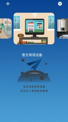 空调控制app下载_空调控制手机版下载v1.0.3 安卓版 运行截图2