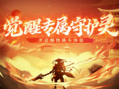 《镇魂街：武神觉醒》震撼首曝 2d动作手游激爽热战[多图]