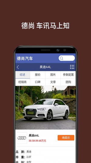 德尚app下载手机版_德尚最新版下载v1.0.0 安卓版 运行截图3