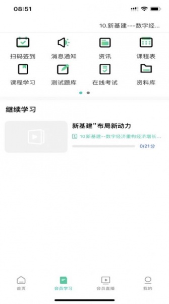 青职培训app下载_青职培训手机最新版下载v1.0 安卓版 运行截图2