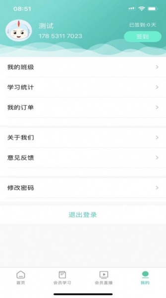 青职培训app下载_青职培训手机最新版下载v1.0 安卓版 运行截图3