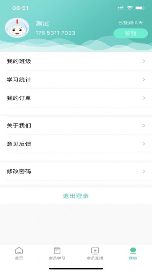 青职培训app下载_青职培训手机最新版下载v1.0 安卓版 运行截图3