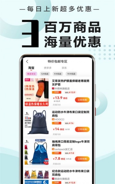 商贾返利app下载_商贾返利最新版下载v1.0.0 安卓版 运行截图1