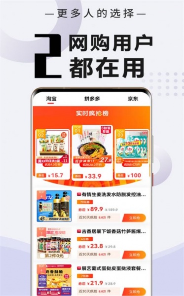 商贾返利app下载_商贾返利最新版下载v1.0.0 安卓版 运行截图2