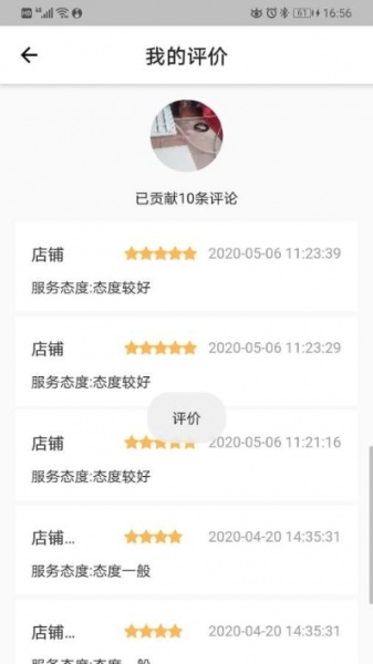 迈收app下载_迈收手机版下载v1.0.0 安卓版 运行截图1