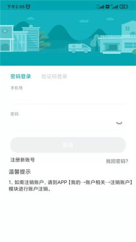 药医邦app最新版下载_药医邦安卓版下载v1.2.5 安卓版 运行截图2