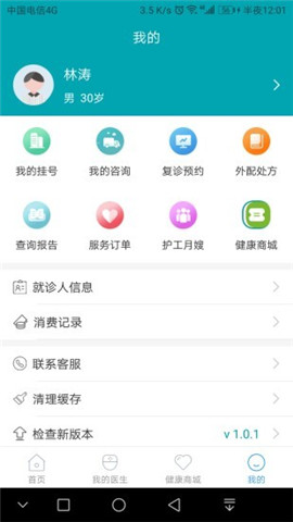 药医邦app最新版下载_药医邦安卓版下载v1.2.5 安卓版 运行截图1