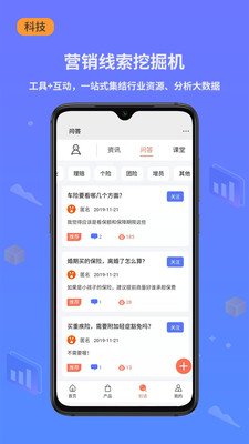 小白保险app下载_小白保险2022最新版下载v4.0.6 安卓版 运行截图3