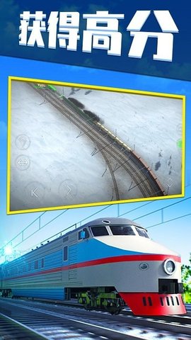 欧洲火车模拟器汉化免费版下载_欧洲火车模拟器手机版游戏下载v1.0.0 安卓版 运行截图3