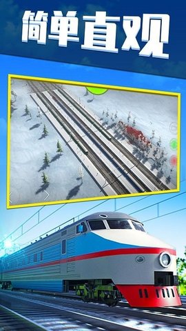 欧洲火车模拟器汉化免费版下载_欧洲火车模拟器手机版游戏下载v1.0.0 安卓版 运行截图2