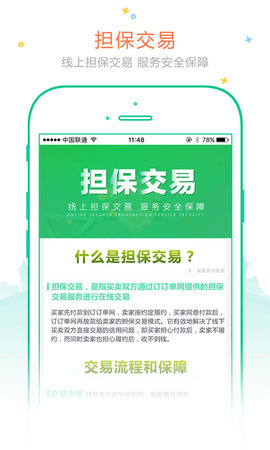 订订单app最新版下载_订订单手机版下载v2.3 安卓版 运行截图3