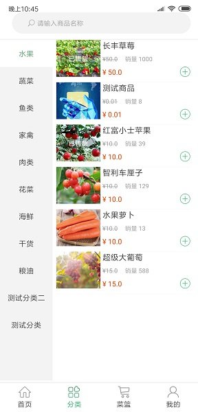 生鲜速达最新版下载_生鲜速达app手机版下载v1.5.5 安卓版 运行截图1