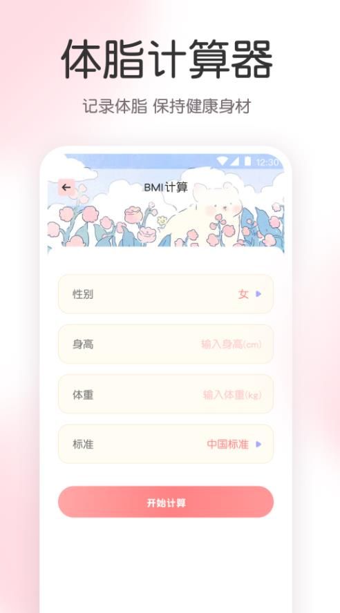 尺子AR工具箱app下载_尺子AR工具箱安卓版下载v3.1.1001 安卓版 运行截图2