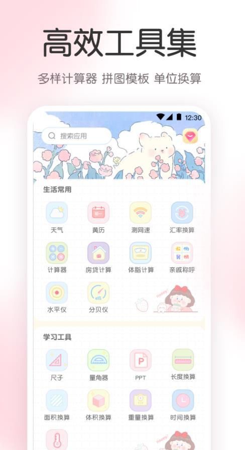 尺子AR工具箱app下载_尺子AR工具箱安卓版下载v3.1.1001 安卓版 运行截图3