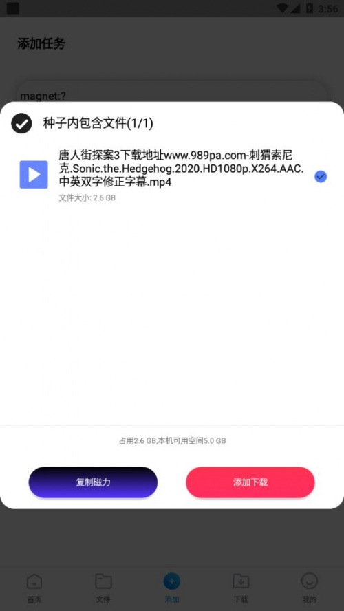 核桃云端下载_核桃云端app正式下载最新版 运行截图3