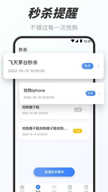 万能小组件Widget