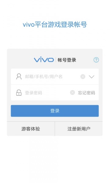 vivo服务安全插件5.4.8.0下载_vivo服务安全插件5.4.8.0下载最新版 运行截图1