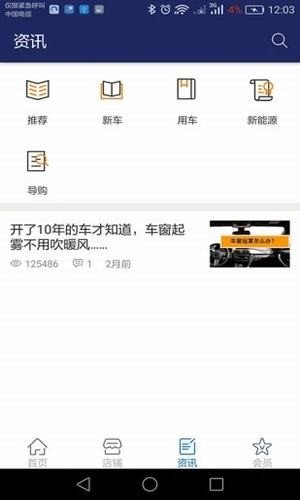 淘车港软件下载_淘车港最新版下载v1.0 安卓版 运行截图2