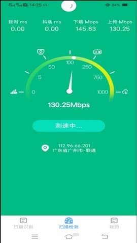 全能测量仪安卓版app下载_全能测量仪手机版下载v1.2.5 安卓版 运行截图3