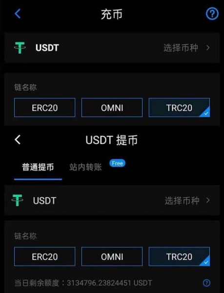trc20钱包app下载