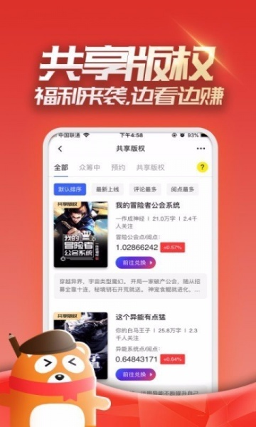 连载神器app下载_连载神器app正式下载最新版 运行截图2