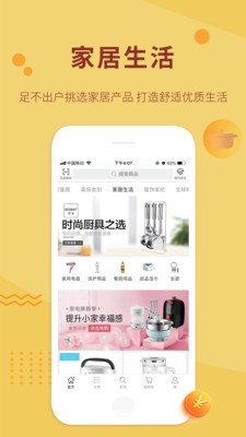 颜究好物app最新版下载_颜究好物安卓版下载v2.0.2 安卓版 运行截图2