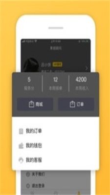 果装服务端平台下载_果装服务端app下载v1.0.1 安卓版 运行截图3