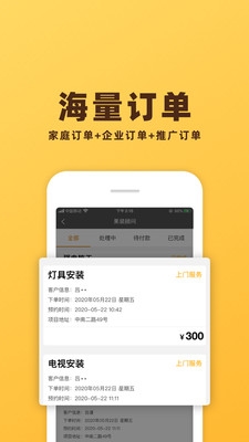 果装服务端平台下载_果装服务端app下载v1.0.1 安卓版 运行截图2